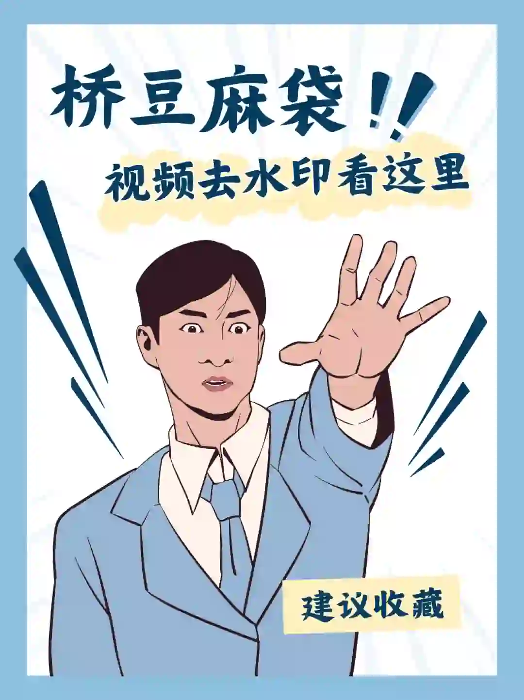 免费去视频水印，你不会还不知道吧