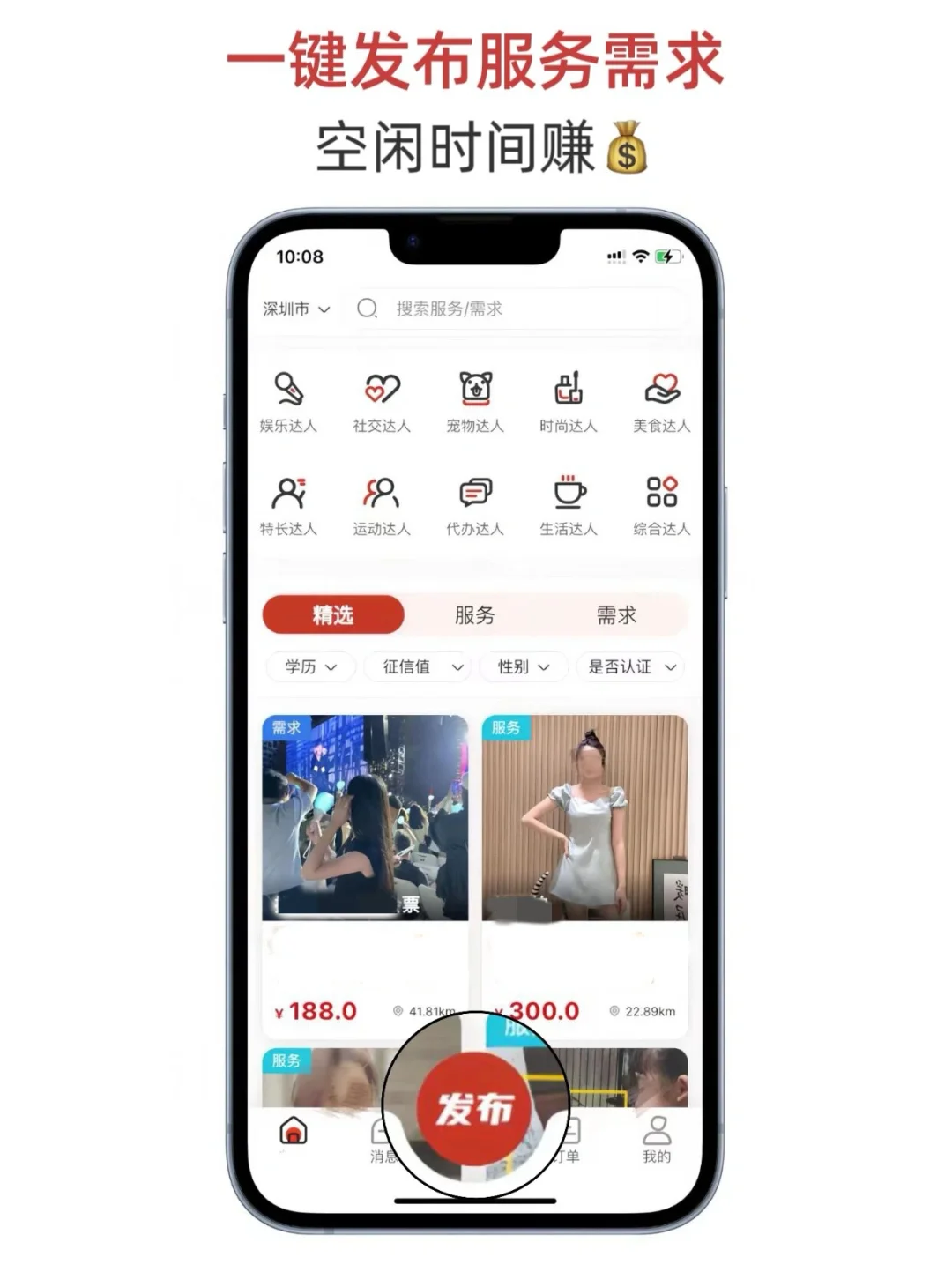 怎么这么多人在用这个兼职app💰