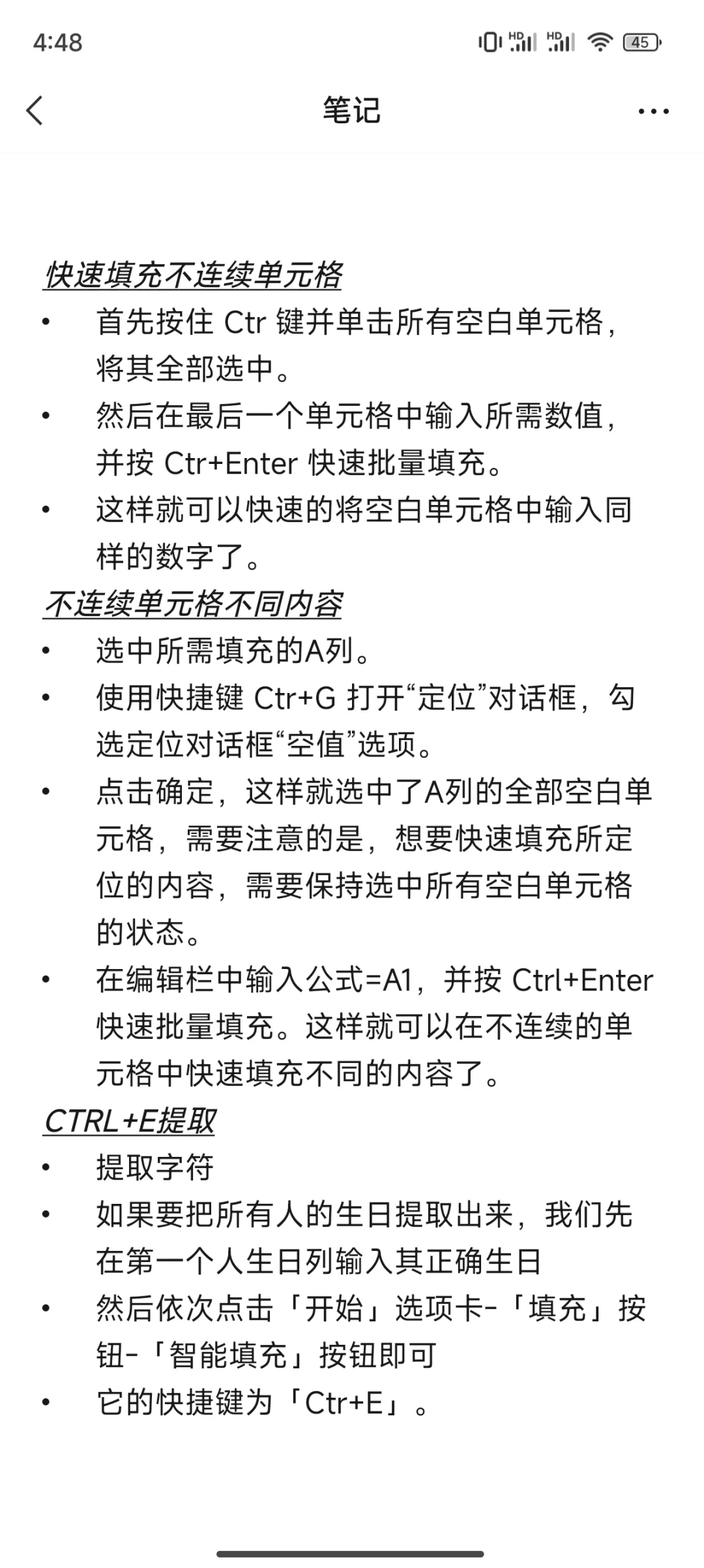 零基础学office办公软件  打卡第1天