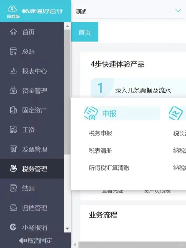 财务软件买来了,悬着的心终于死了