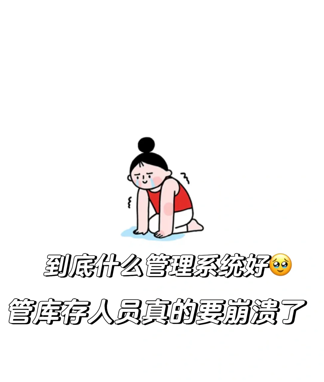 到底什么软件好呀😫