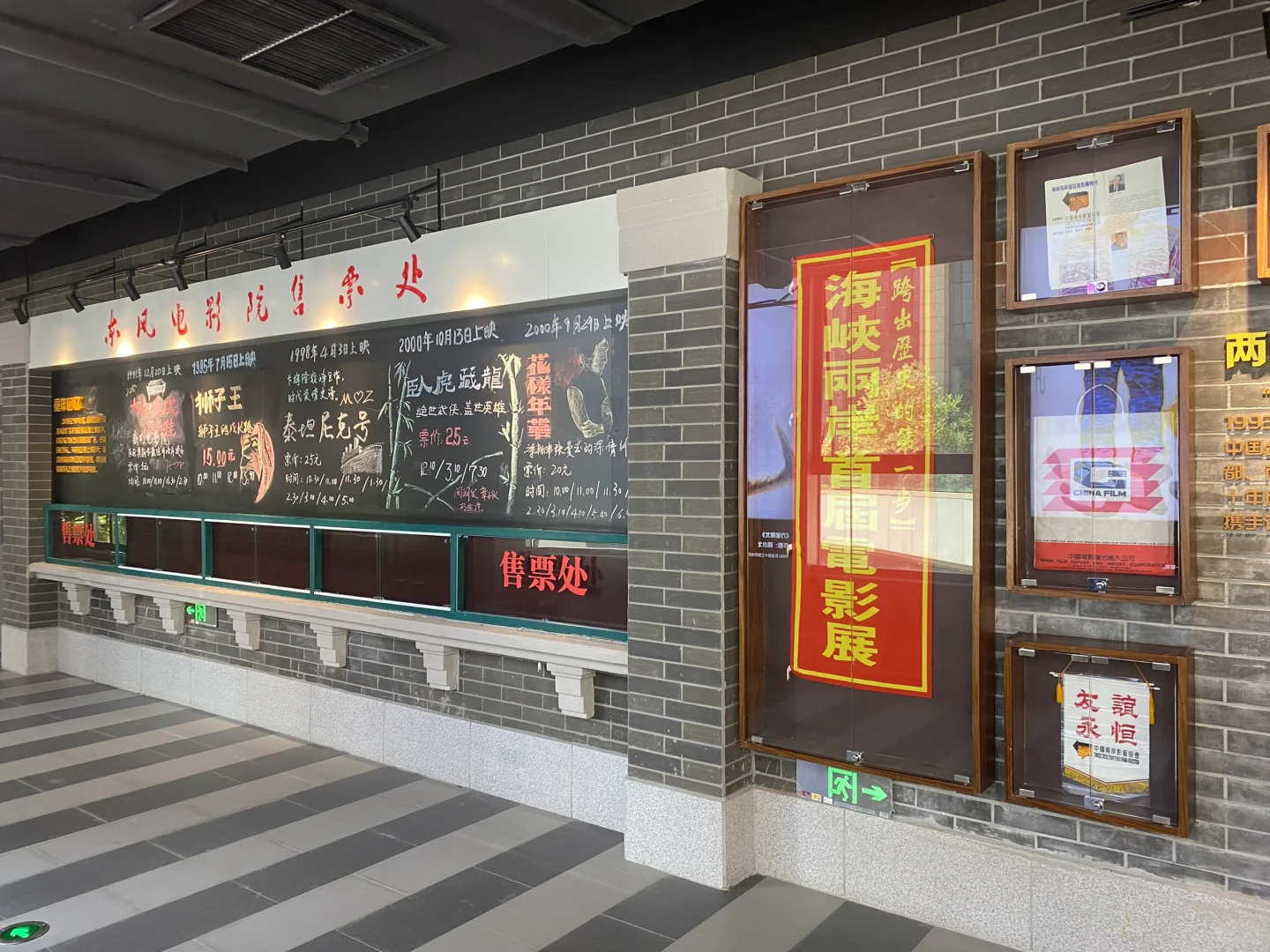 成都｜打卡新明电影院与饶雪漫电影🎬沙漏