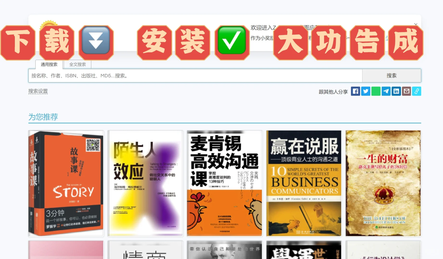 终于可以免费读书📖,你想看的书都能找得到