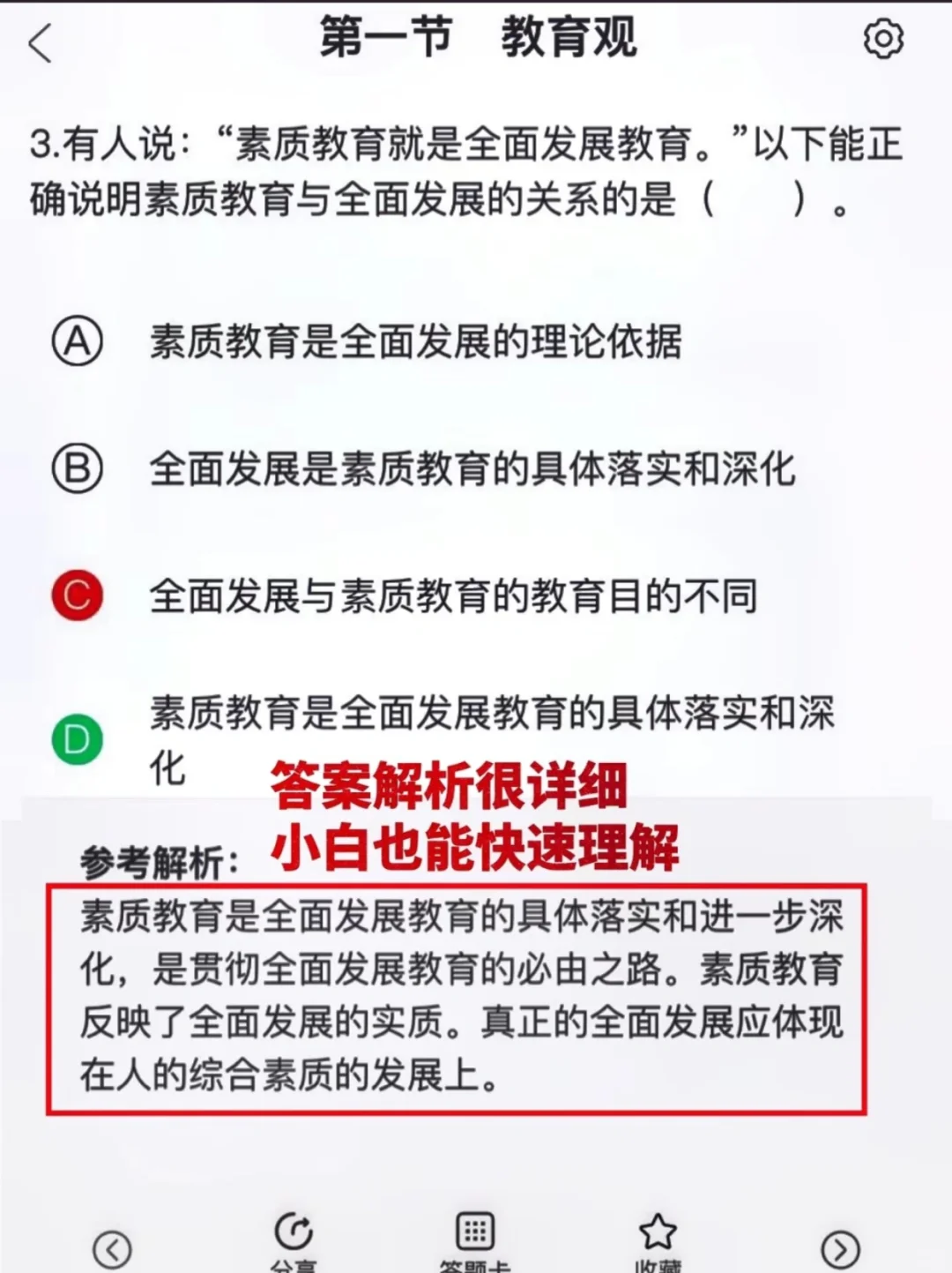 很变态但可以过的app！