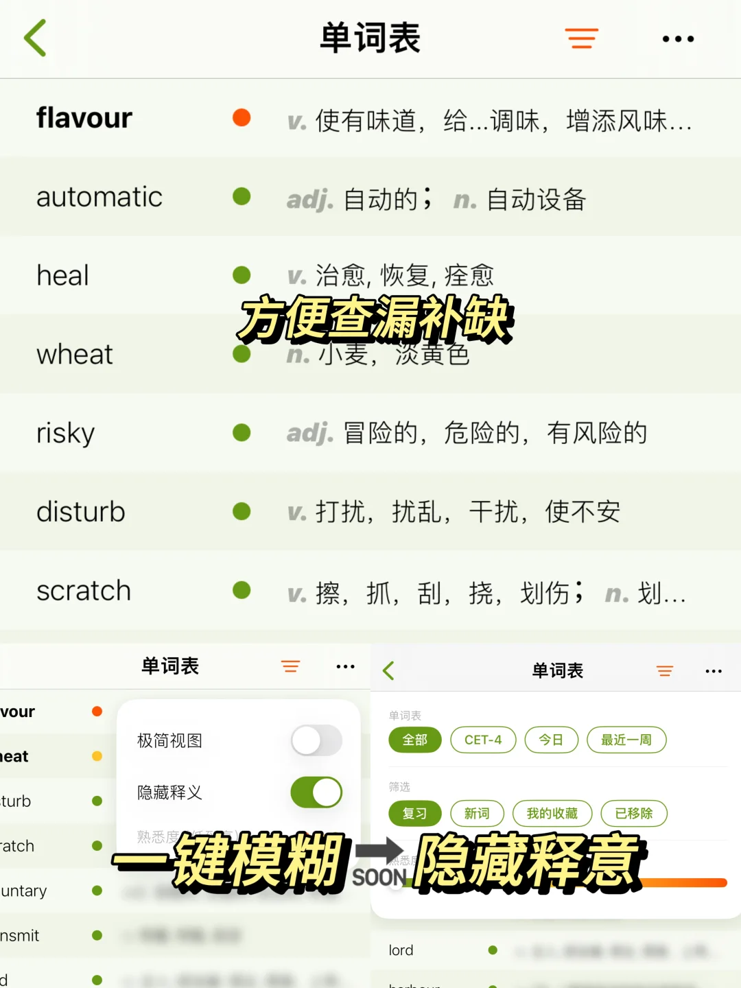救命🆘这样背单词真的会上瘾‼️