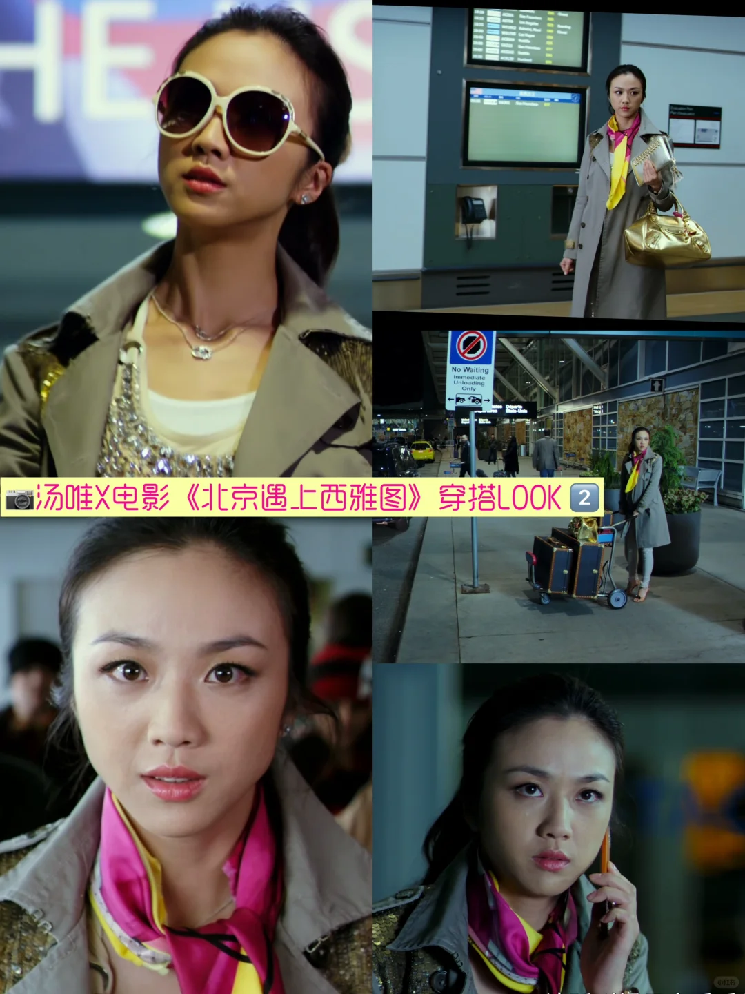 看电影学穿搭|长发女神 被汤唯的穿搭美哭了