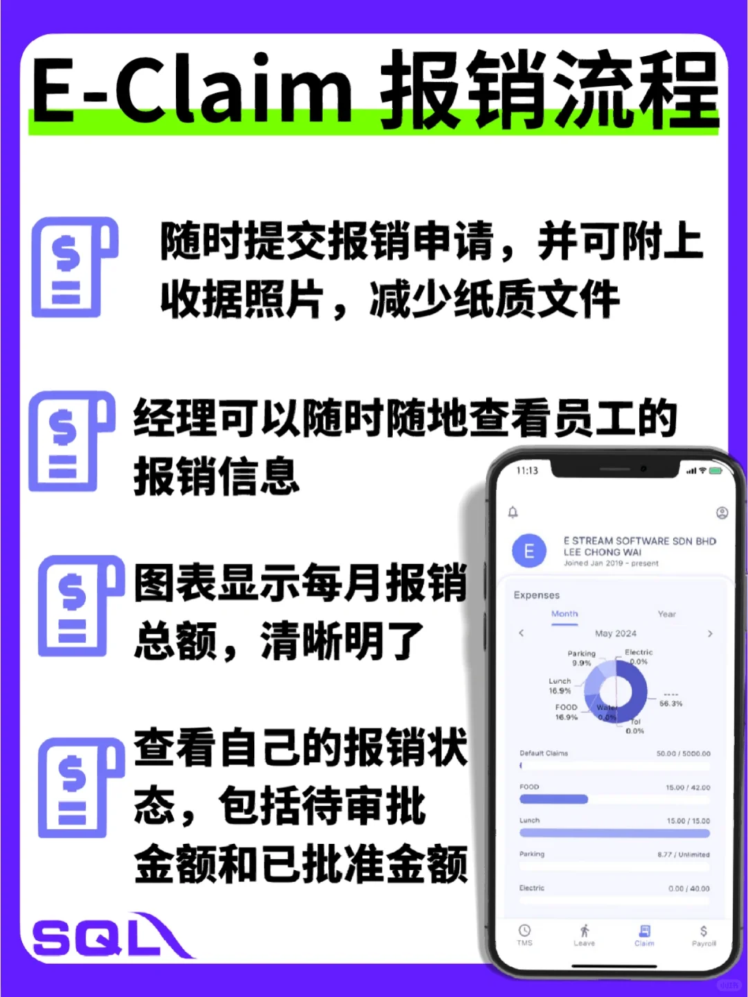 HR 神仙 App – 全新的员工管理工具🗳️
