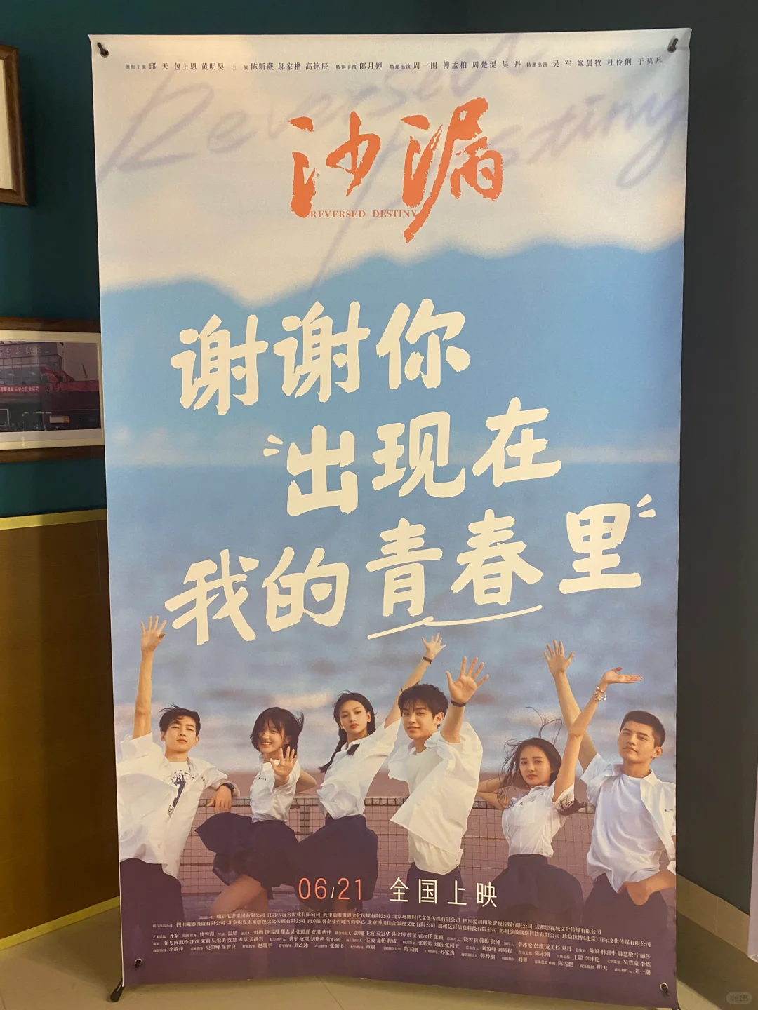 成都｜打卡新明电影院与饶雪漫电影🎬沙漏