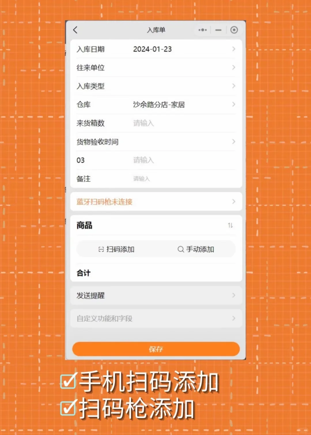 这是我用过最好用的库存管理软件!