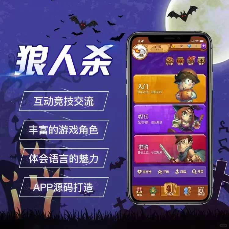 APP小程序定制开发