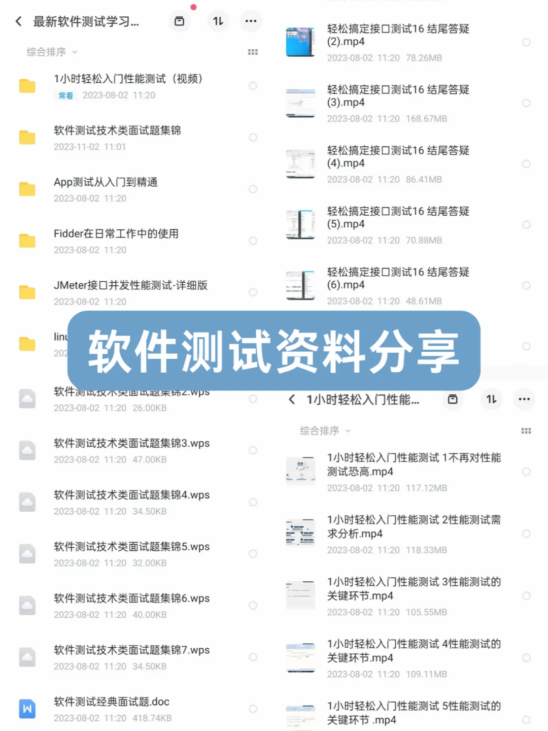 软件测试：黑盒测试实战指南