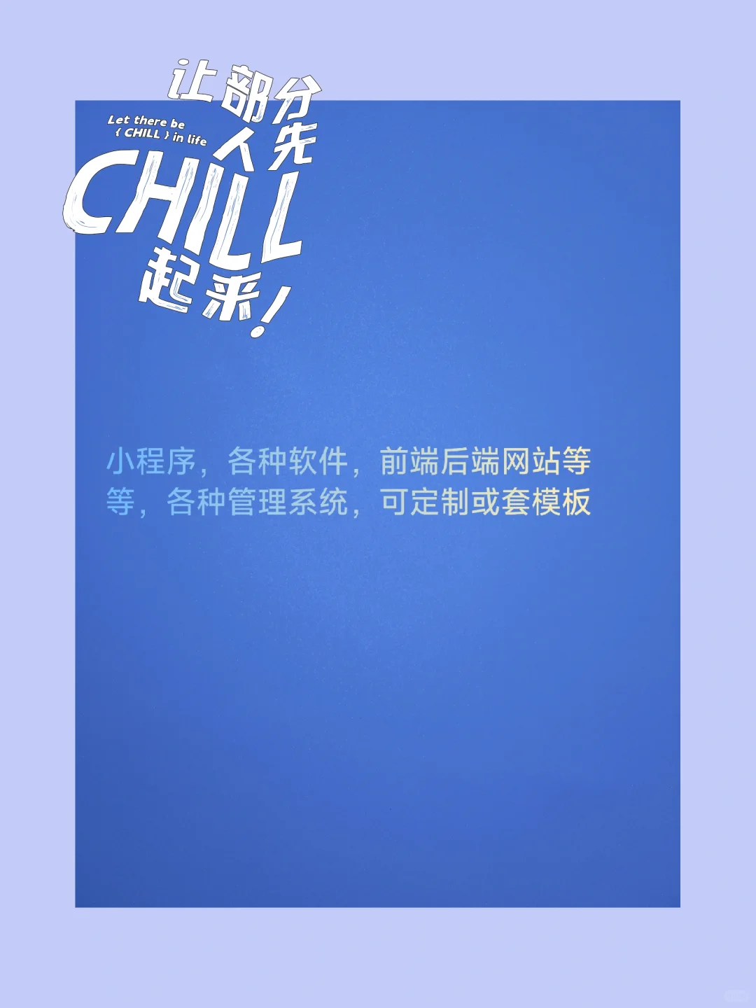 各种软件，小程序网站建设，各种管理系统