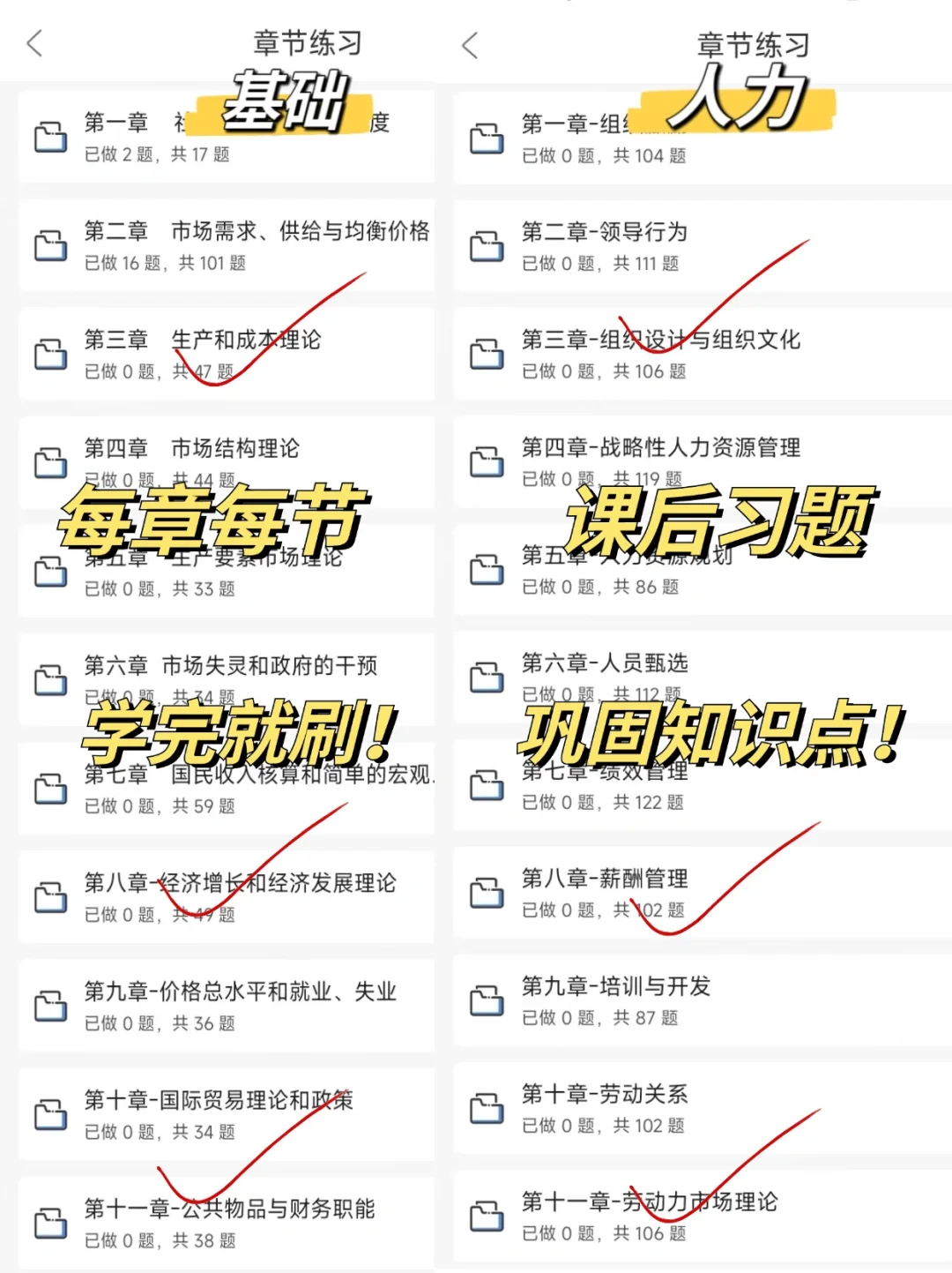 中级经济师！一个变态...但能一次过线的APP