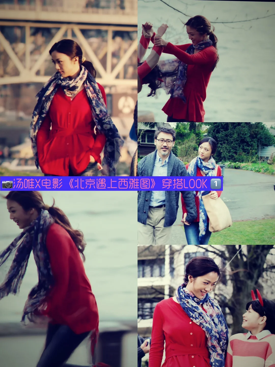 看电影学穿搭|长发女神 被汤唯的穿搭美哭了