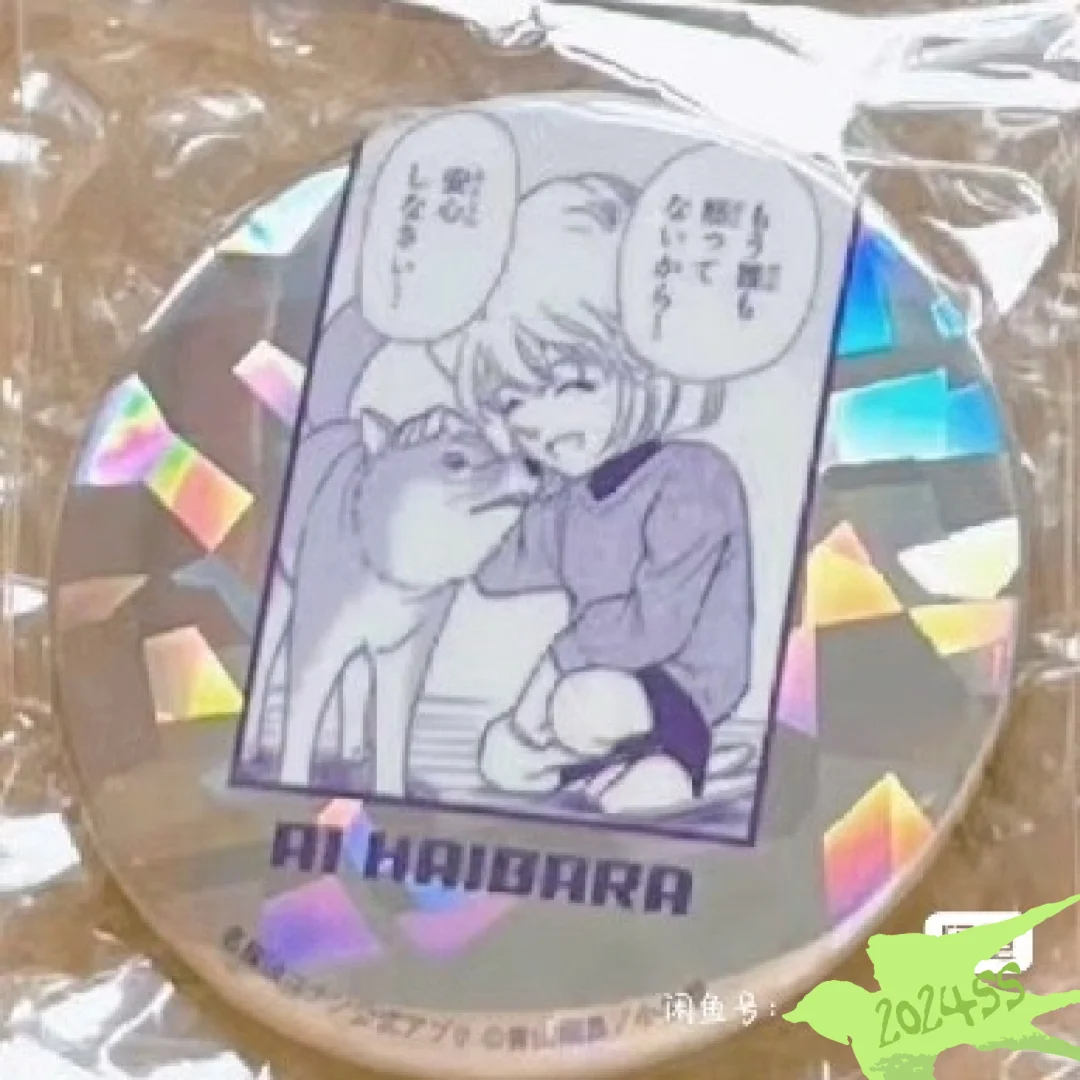 名侦探柯南app电子吧唧