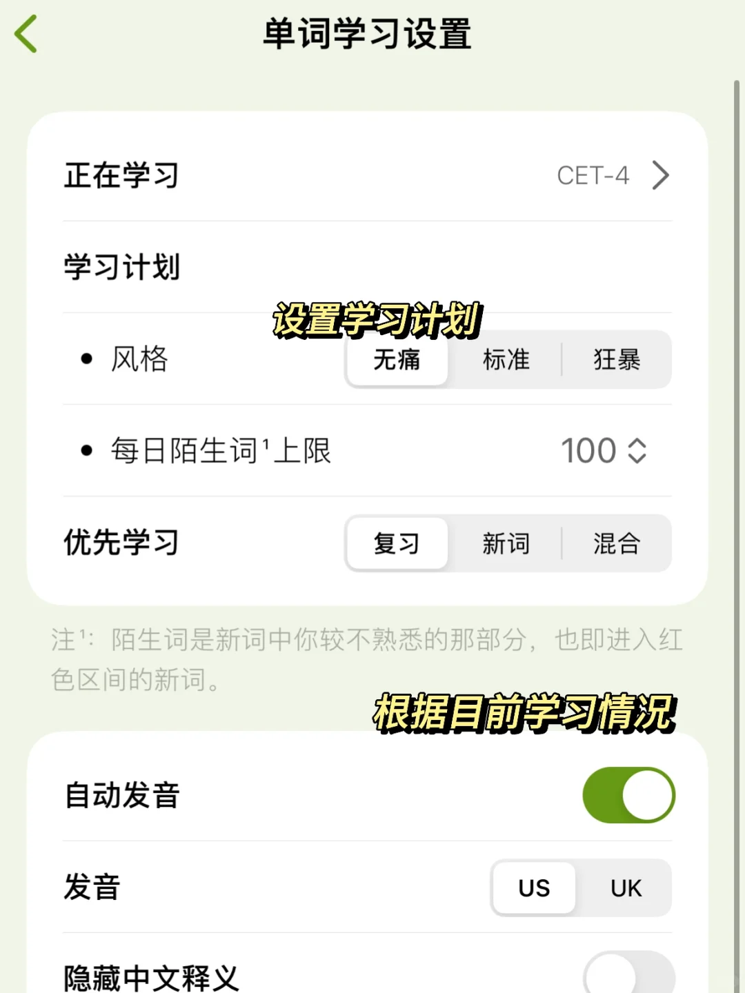 救命🆘这样背单词真的会上瘾‼️