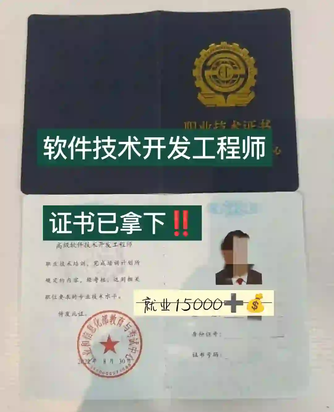 怎么报考软件技术开发工程师证书？报考指南