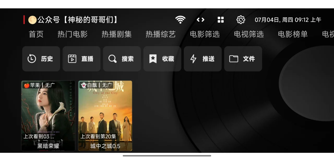 限定アウトレットセール：通販 电视直播TVBox （附最新接口地址）安卓-夜雨聆风 その他