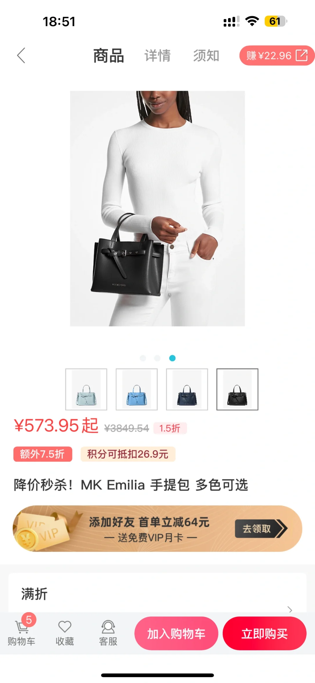 海淘一号app中草！