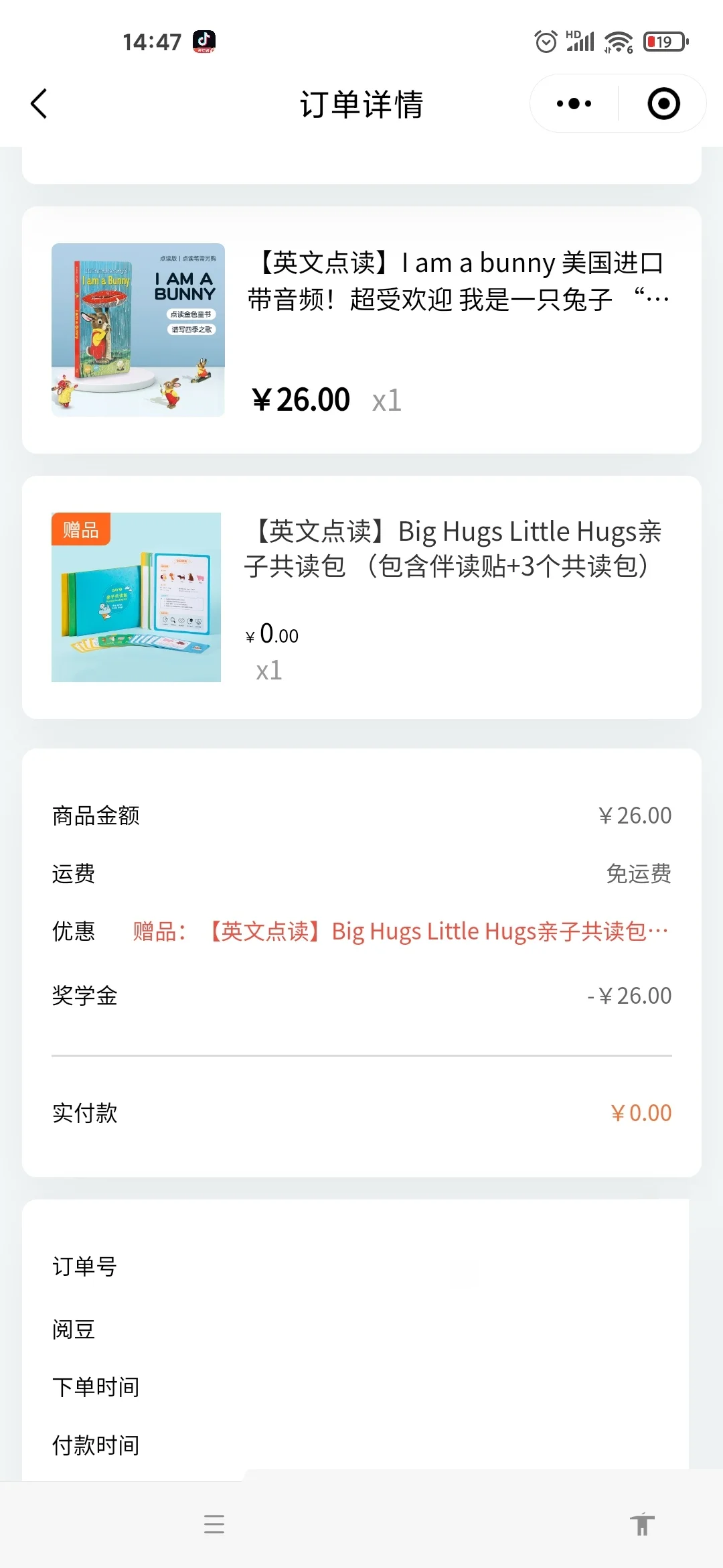 小彼恩APP上线啦～快冲～