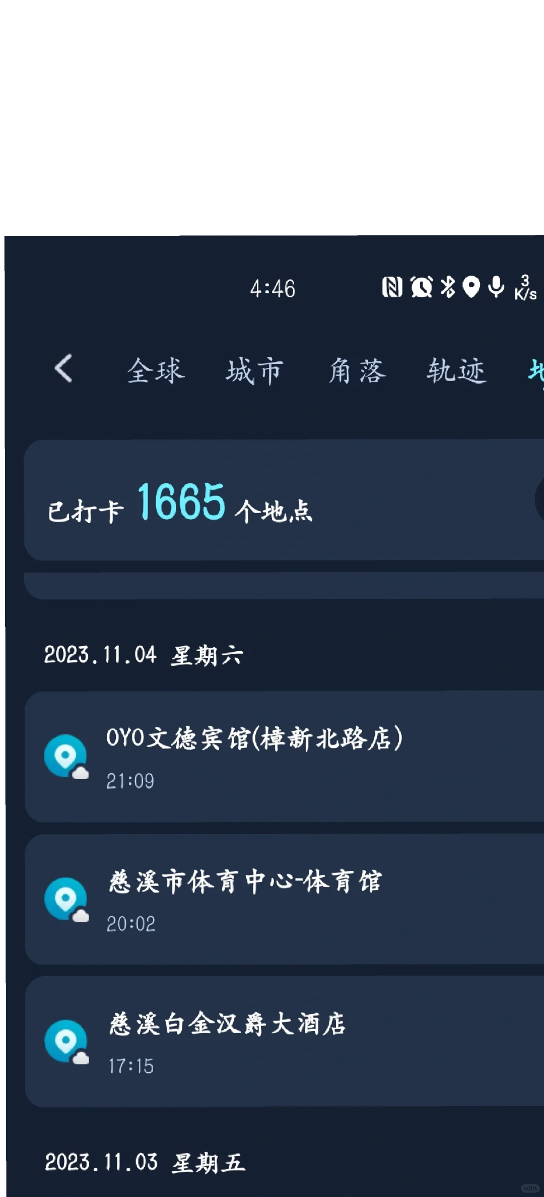请问一下书友，这个是什么软件？