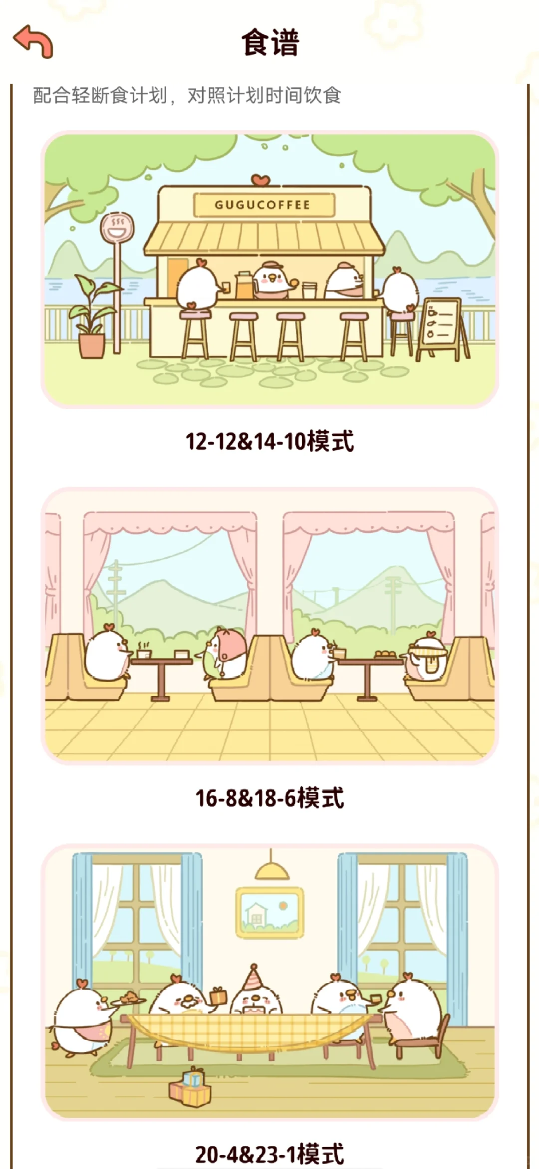 免费减肥软件！不要错过！！！