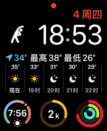 Apple Watch 久坐提醒app推荐