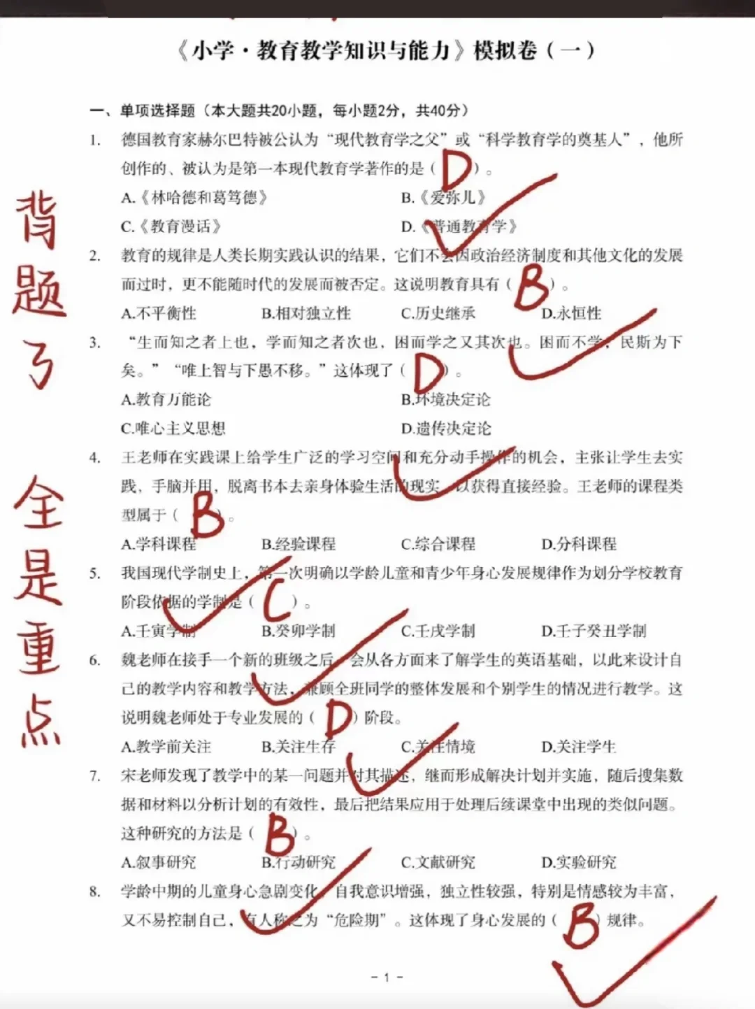 很变态但可以过的app！