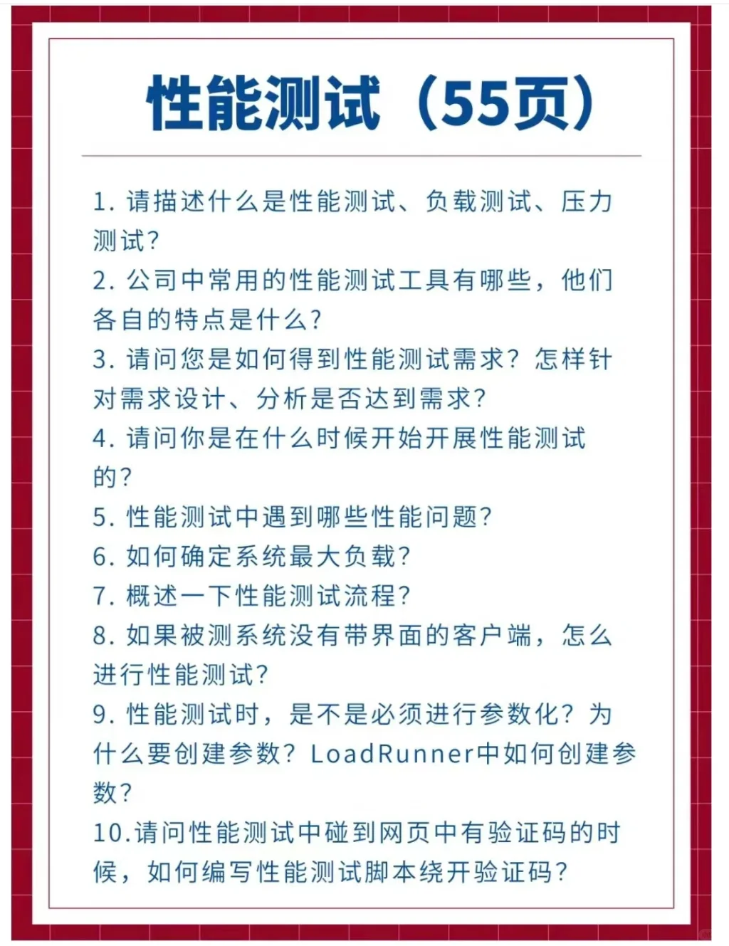 谁懂啊，上周面了六家软件测试面试都过了