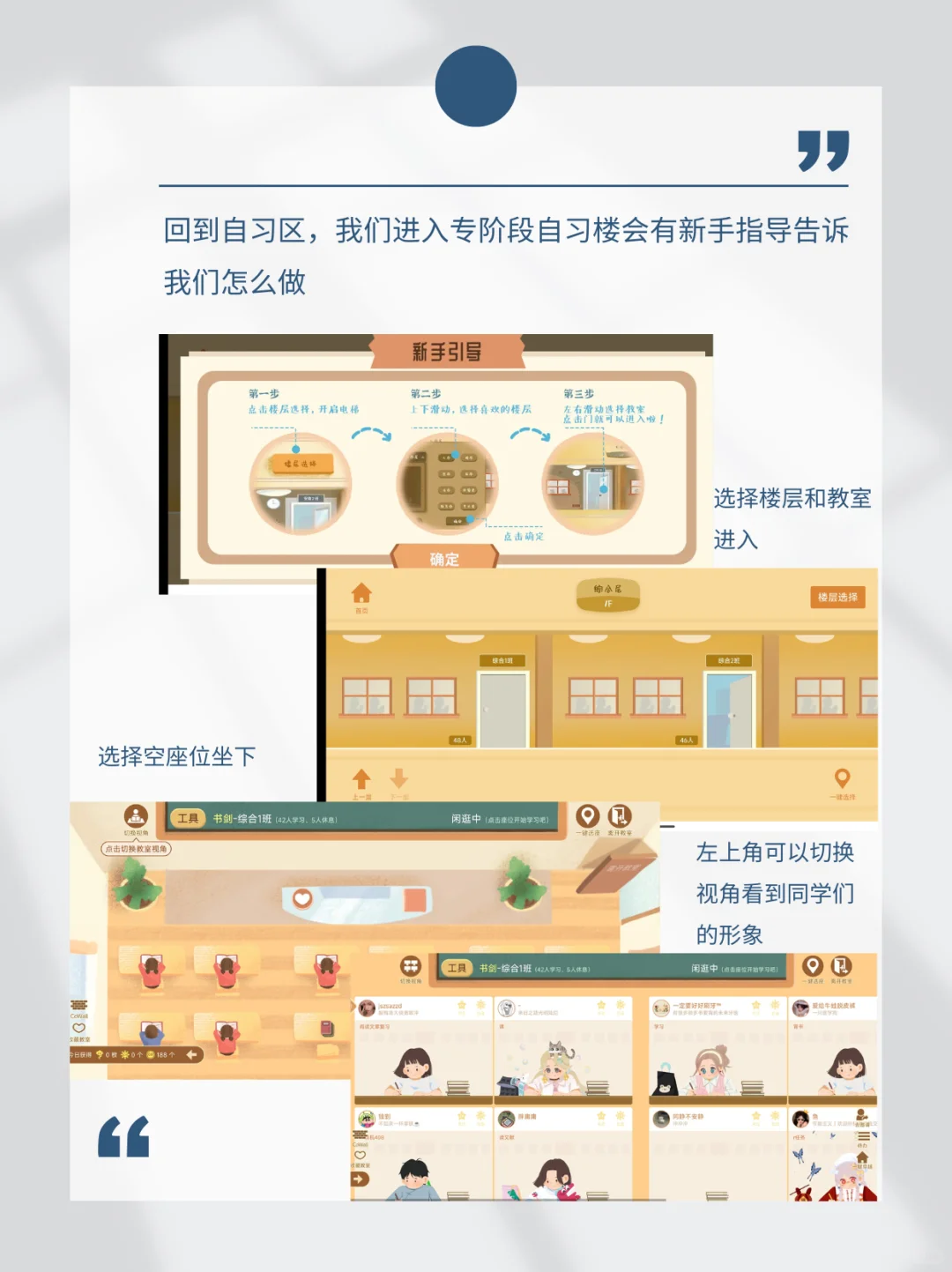 告别拖延，这款线上自习室APP让你爱上学习