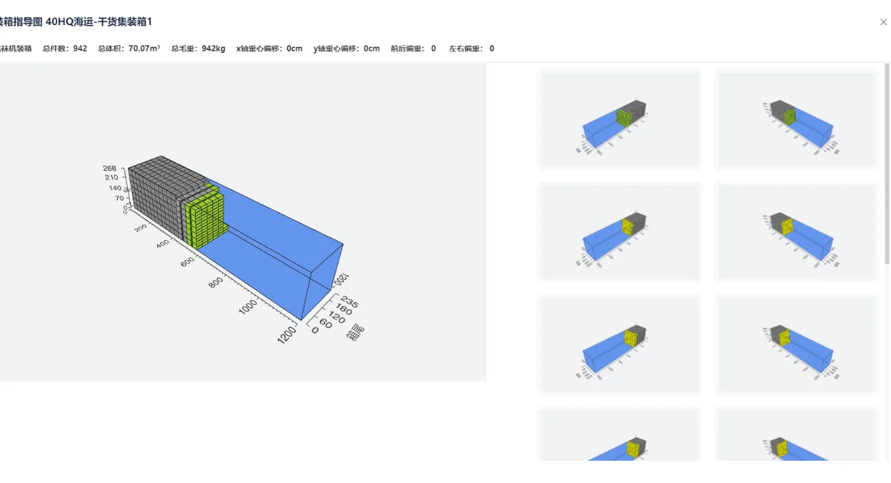 自动计算纸箱尺寸软件：助力企业降本增效