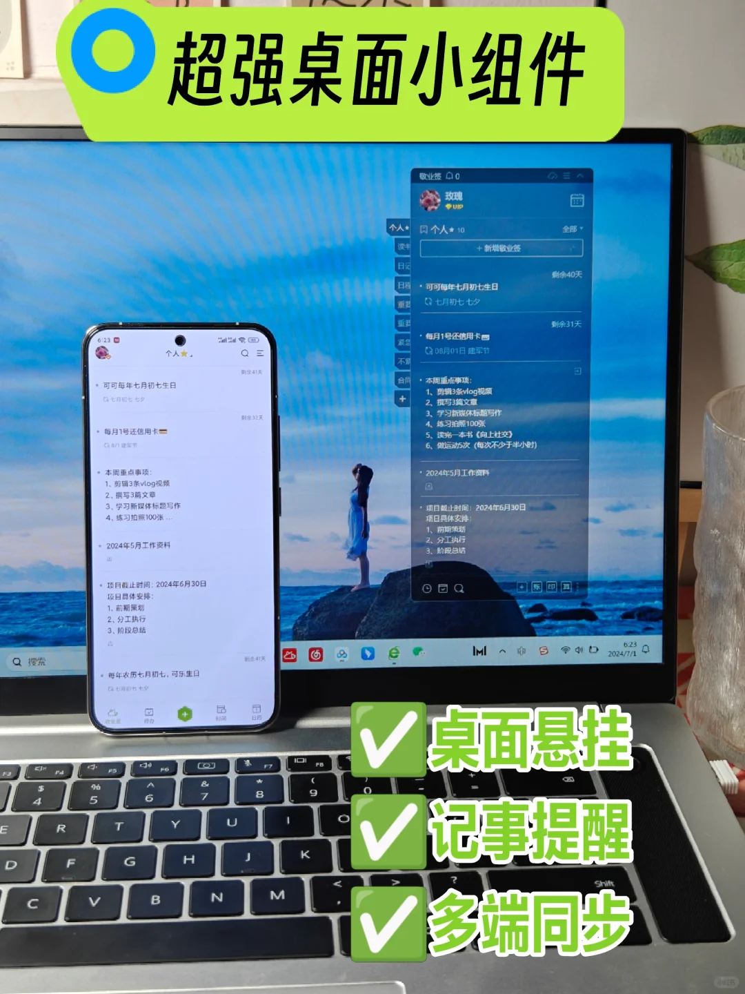 一款电脑便签做这么优秀，是准备考研吗？