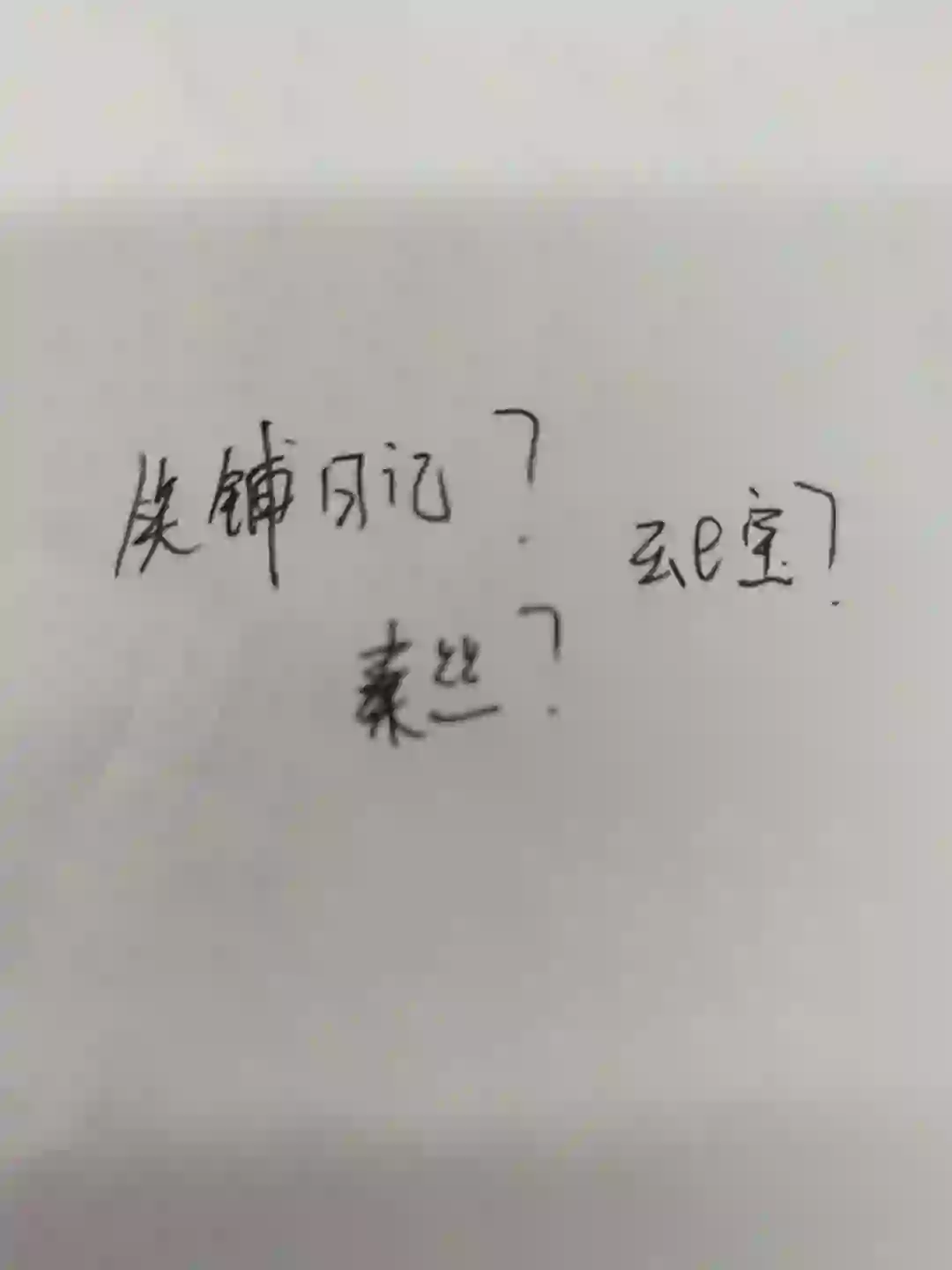 店铺管理软件终于敲定了🔥🔥🔥