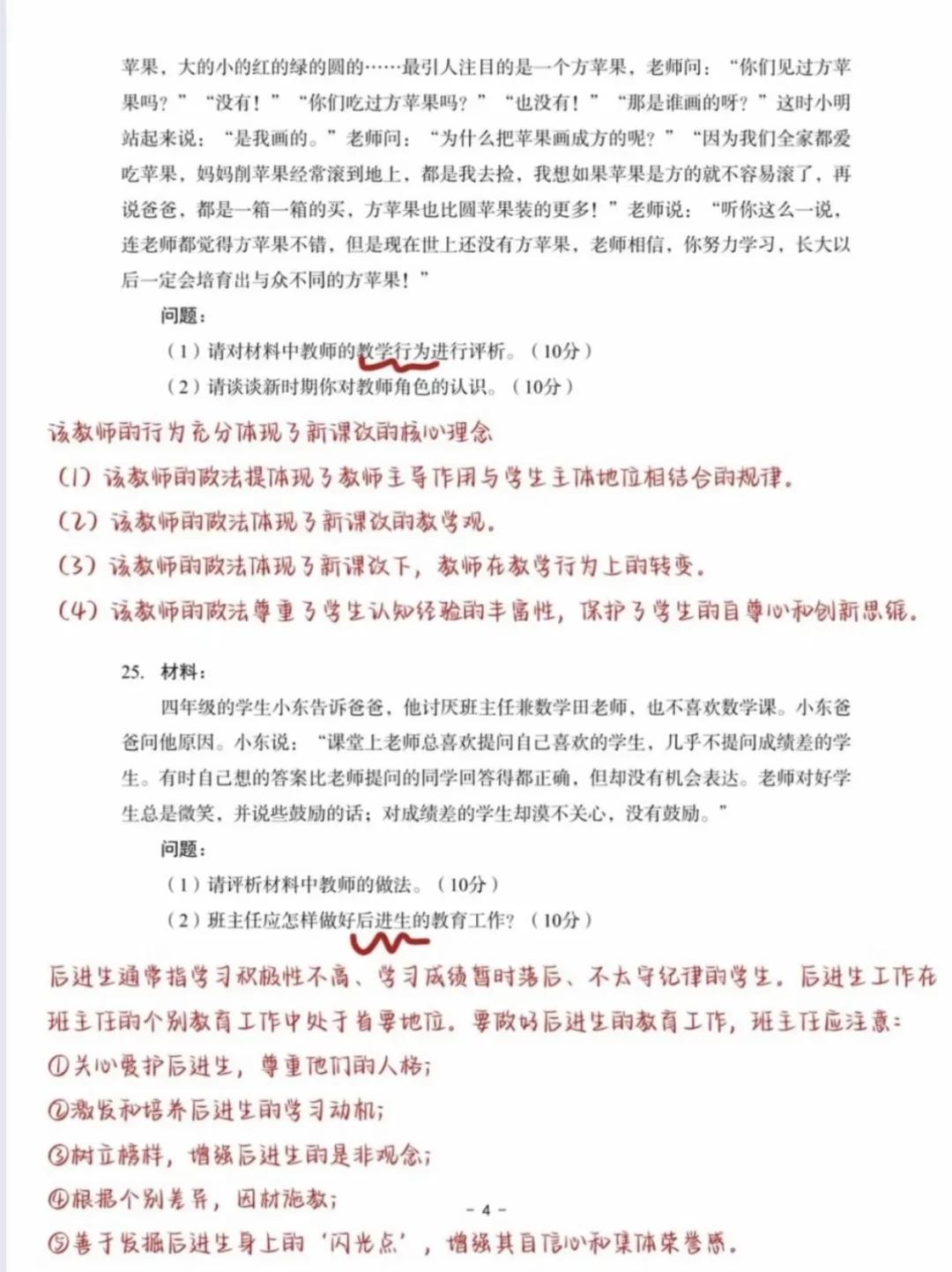 很变态但可以过的app！