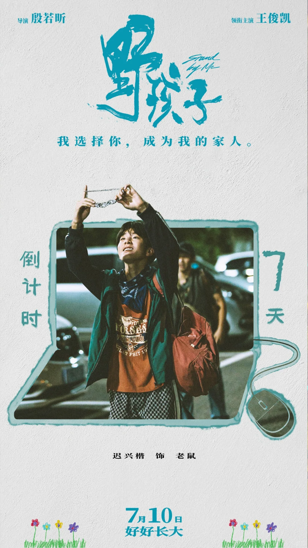 早上提档、晚上撤档，这部电影冲上热搜