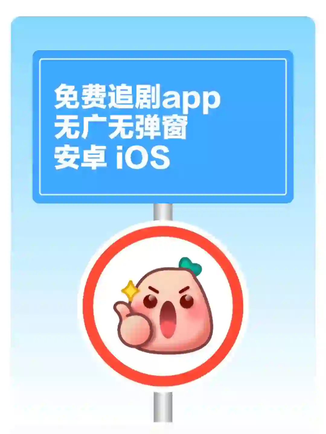 免费追剧软件app