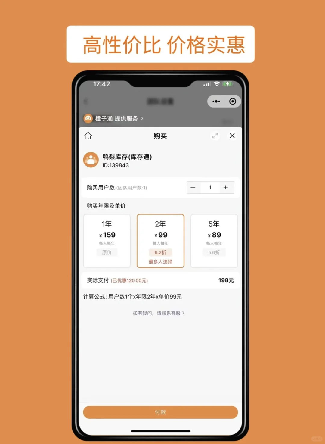 到底什么软件好呀😫
