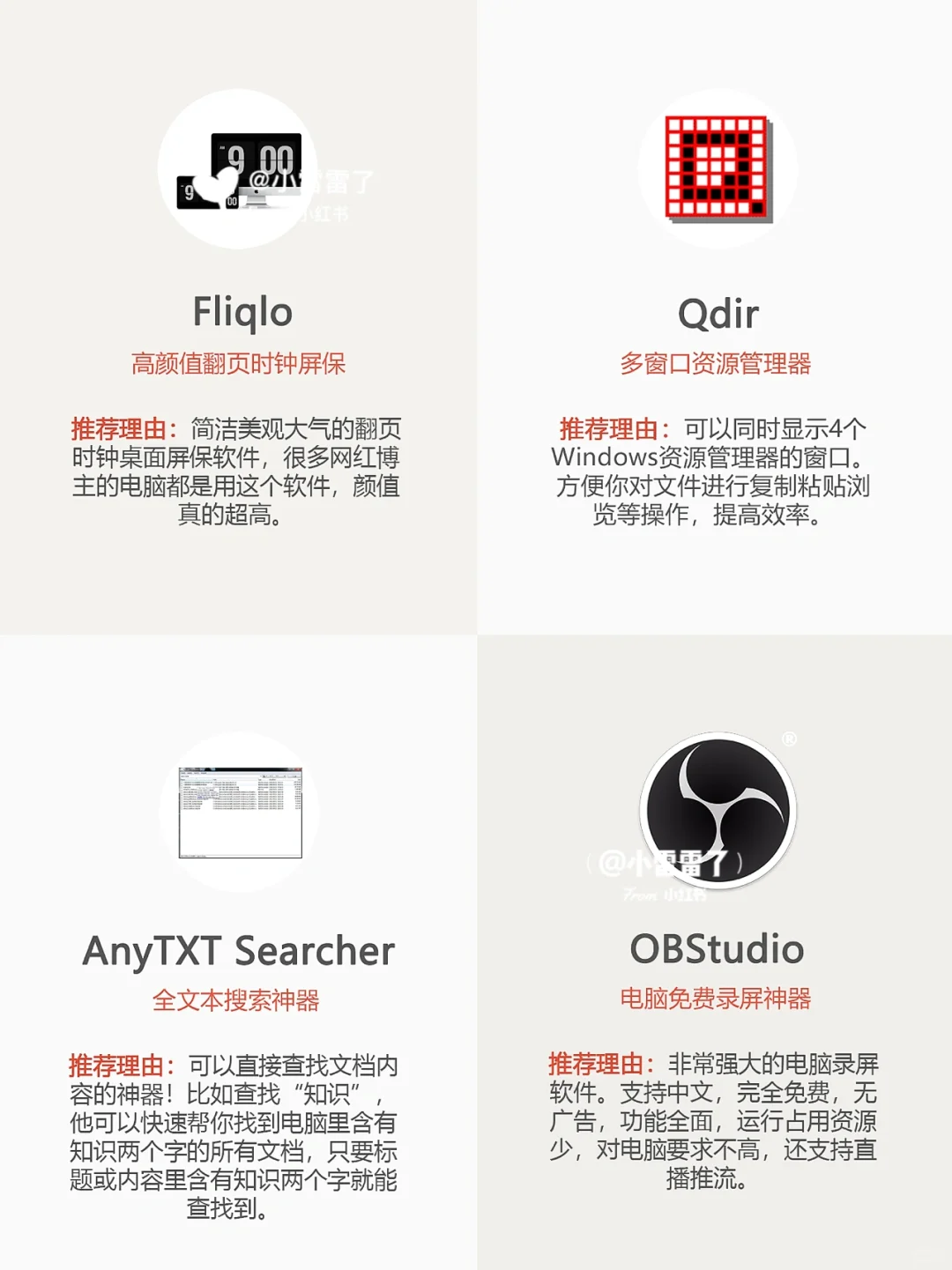 24款电脑必备神仙软件,每一款都堪称神器!