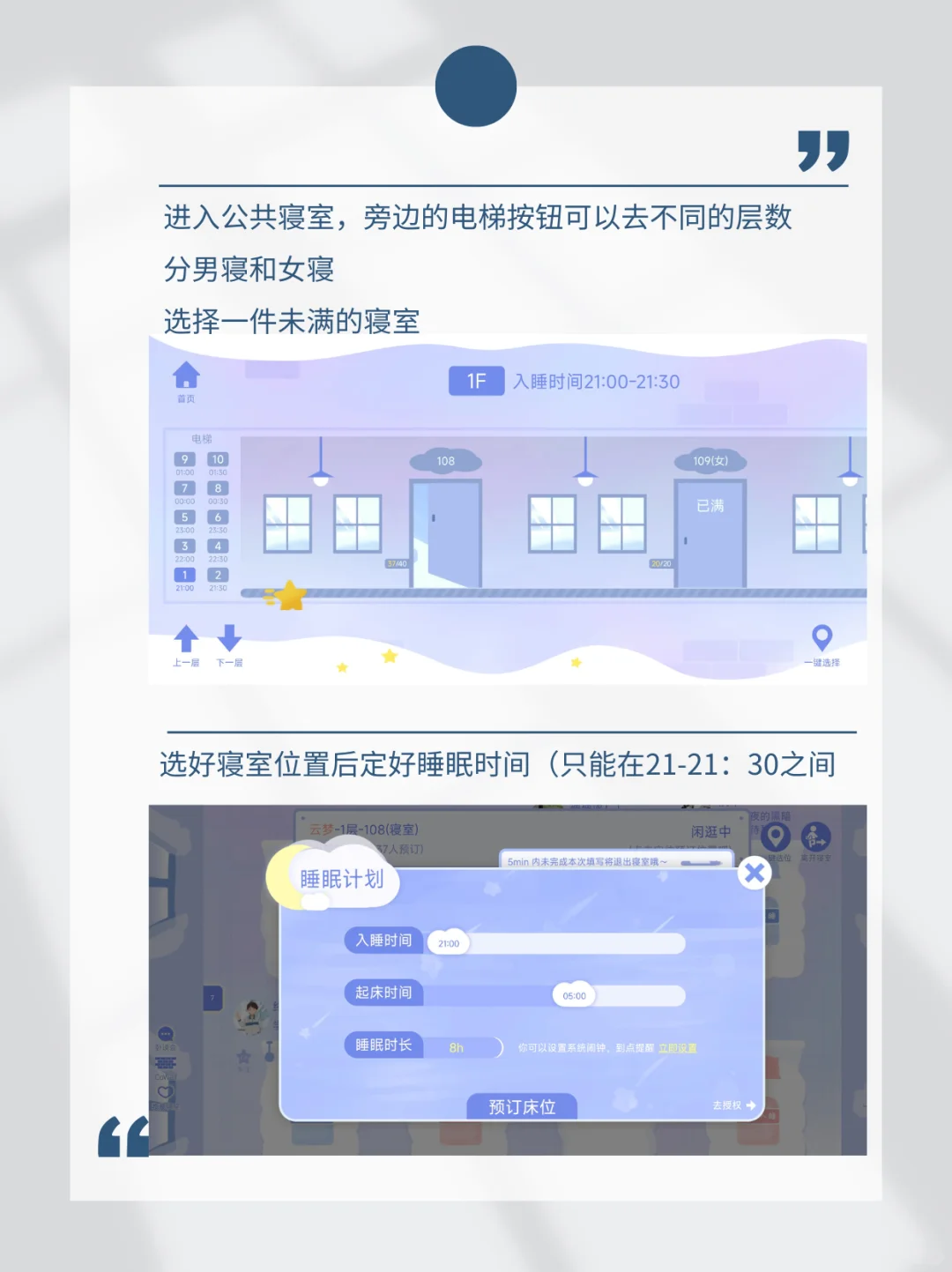 告别拖延，这款线上自习室APP让你爱上学习