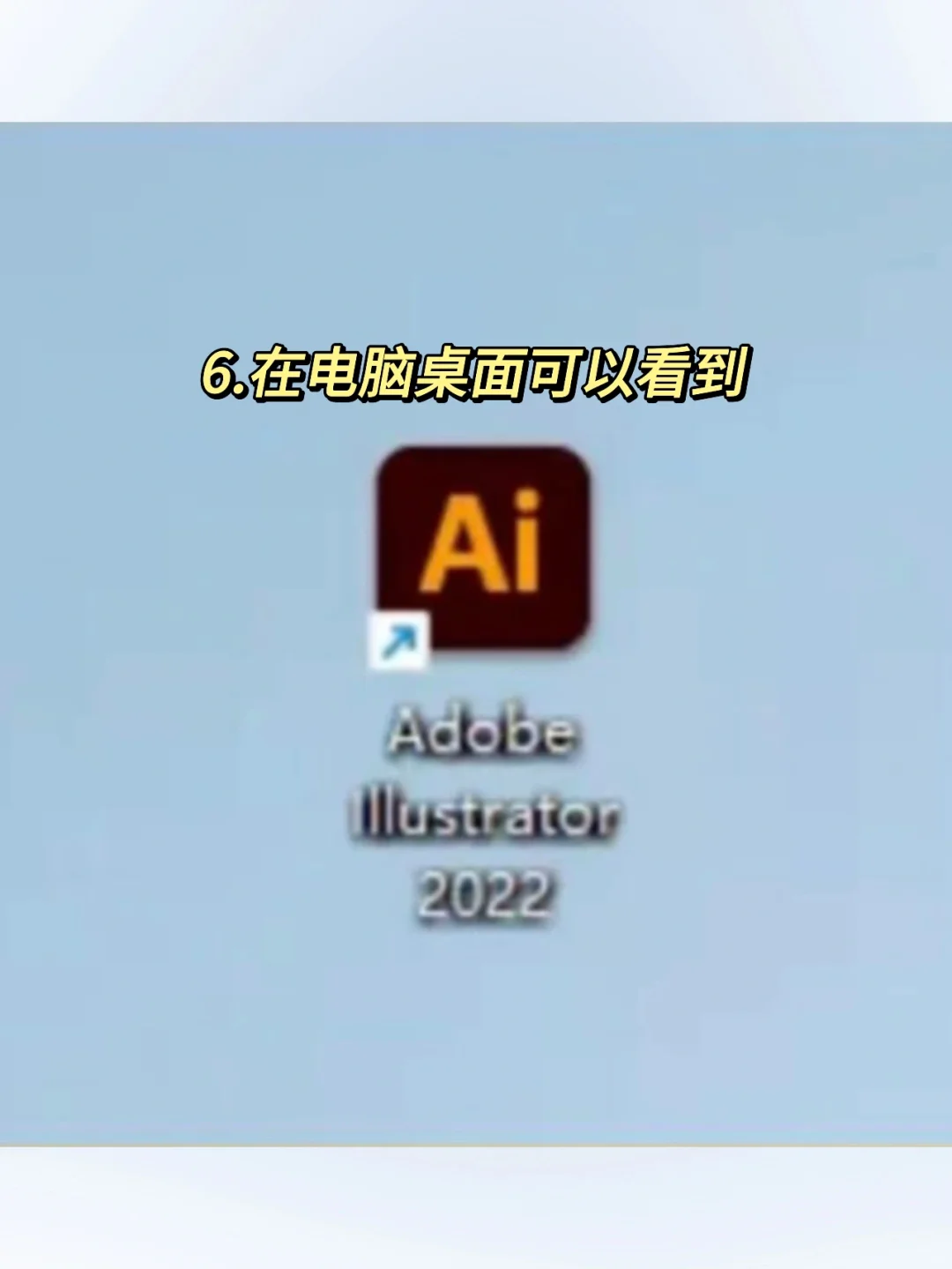 ai新版软件安装包下载步骤🔥