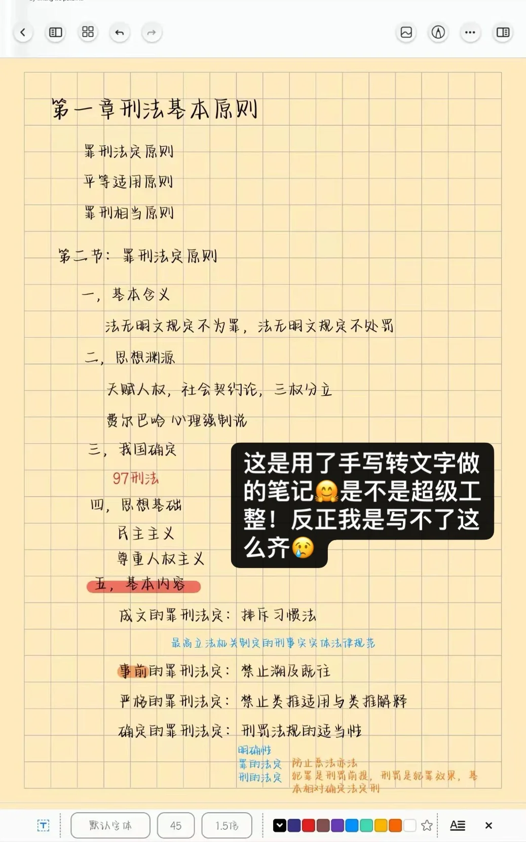 闺蜜说安卓无纸化没有能打的？我当场破防🤡