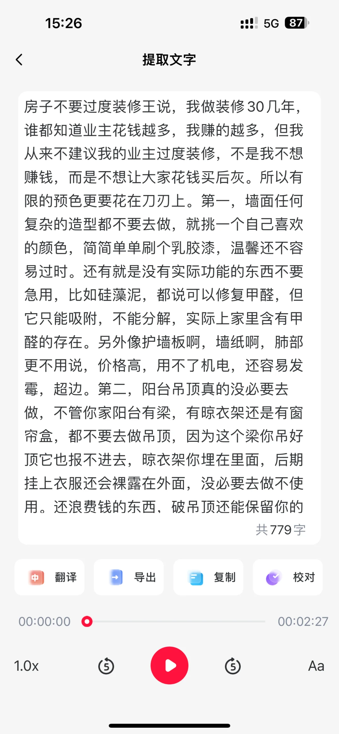 这个app真是太实用了