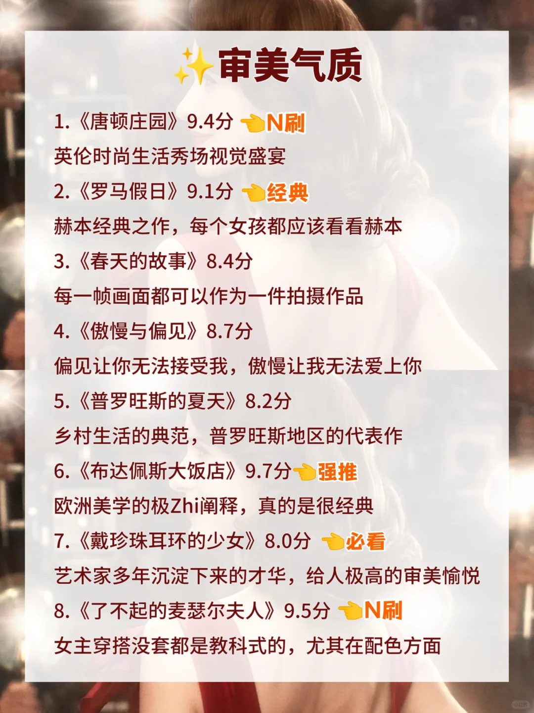 狂刷这56部电影,脑子真的会变快