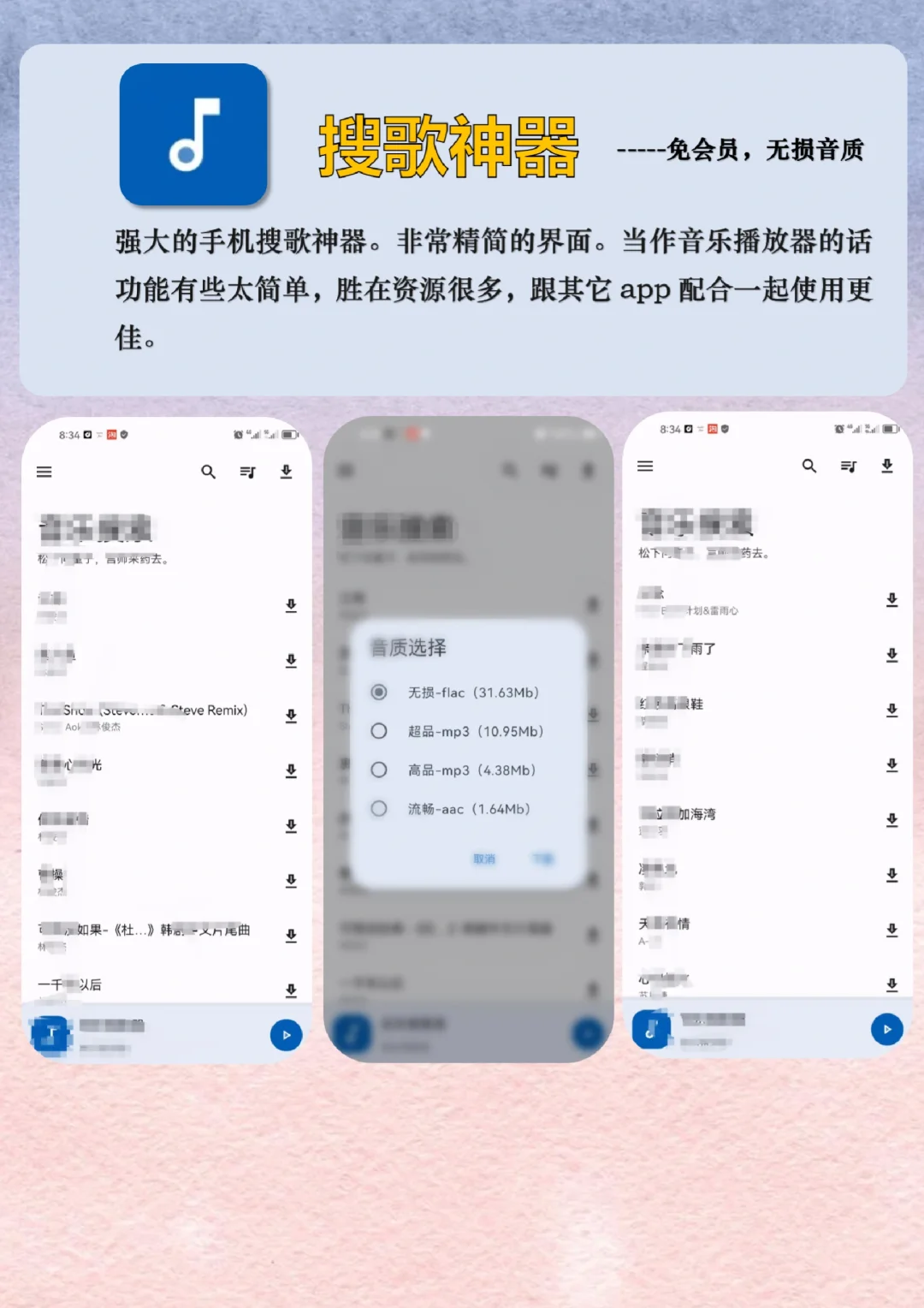 我的听歌宝藏app合集！！