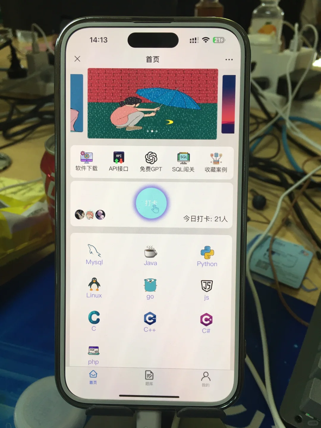 谁还不知道这个编程APP？