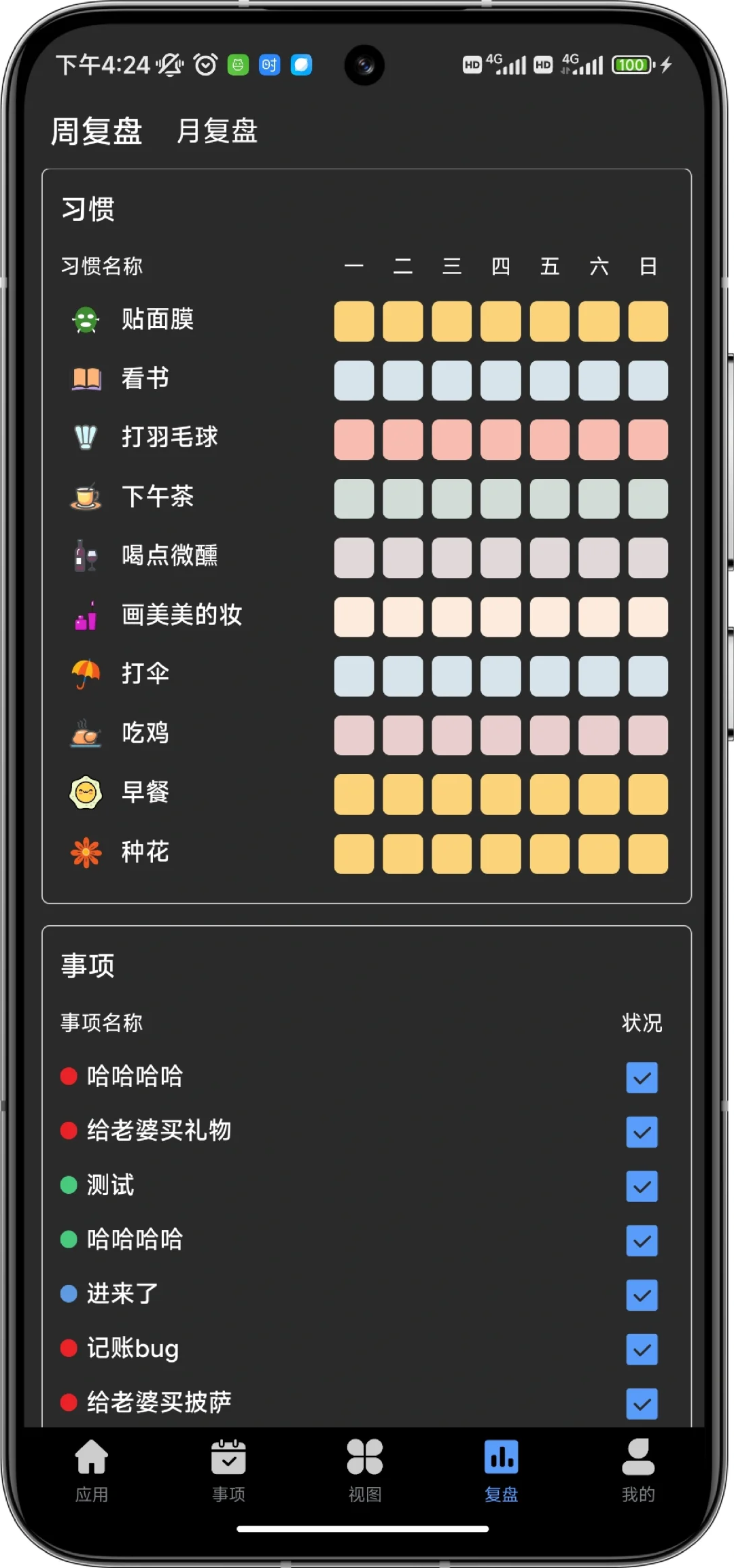 重启人生计划!从今天开始!