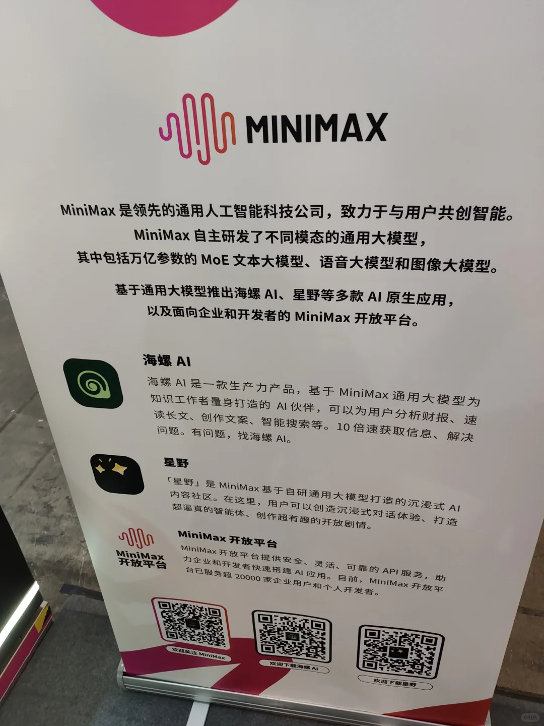 打卡星野app,棒棒哒