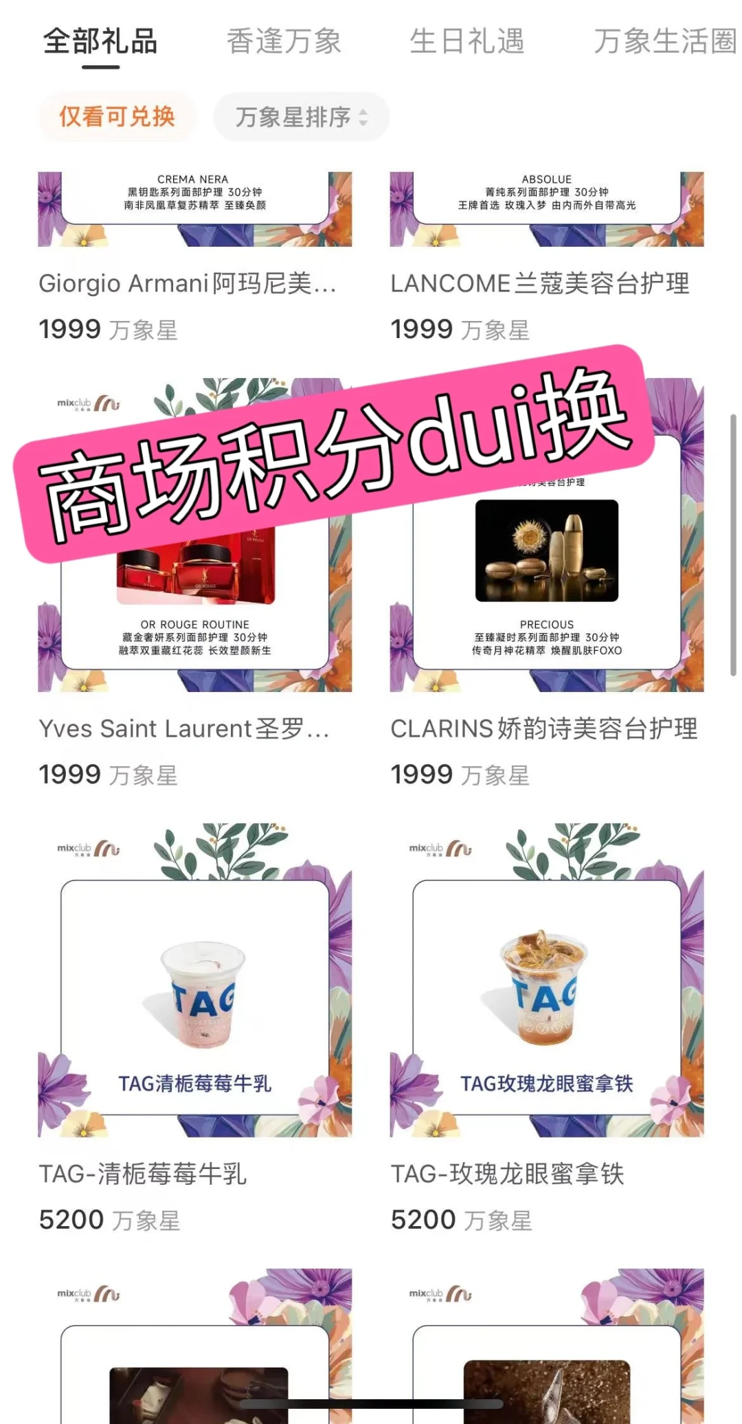 这也太香了吧!!!🥰我真的很会薅羊毛