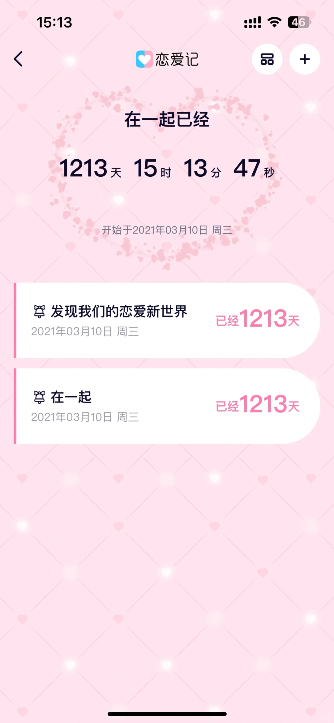 异地情侣感情升温app