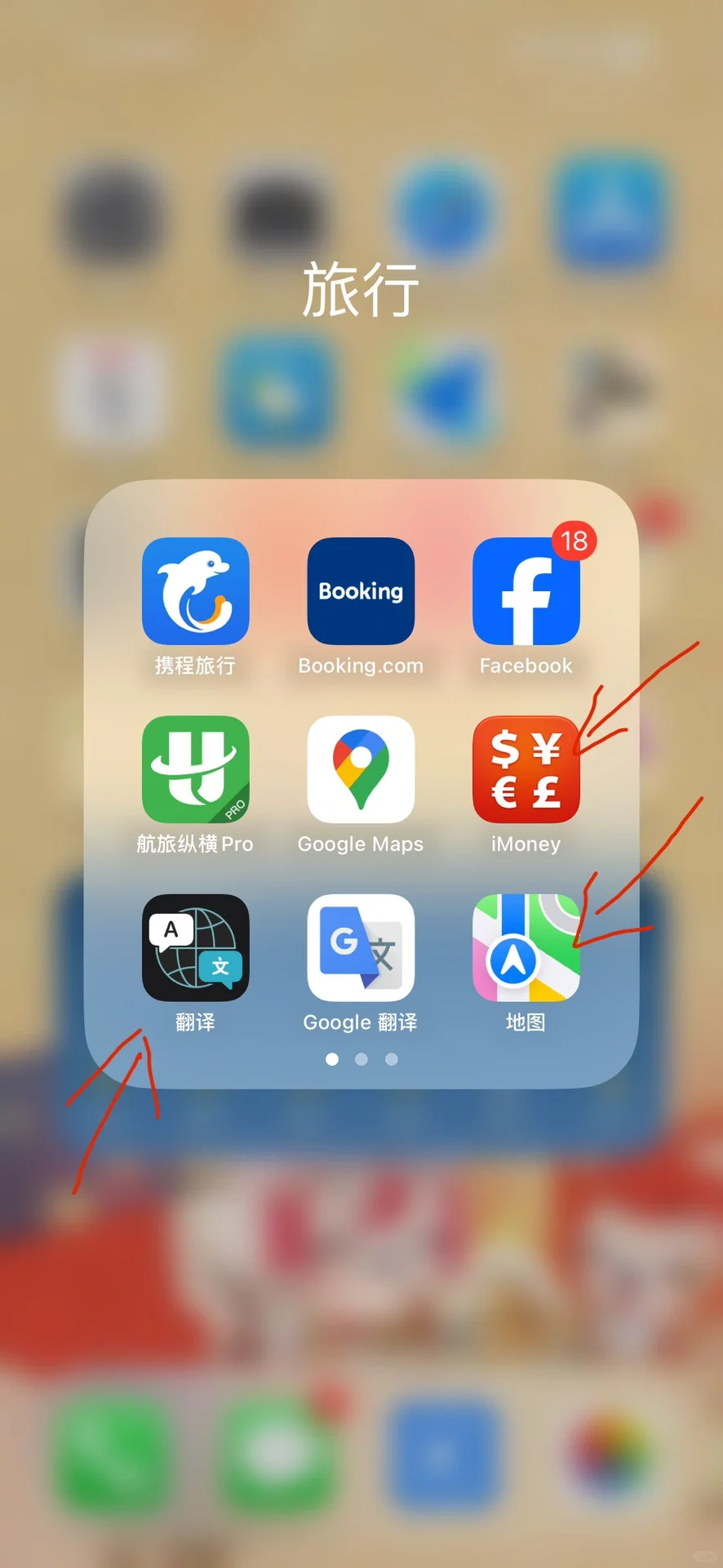 亲测有用的日本游app